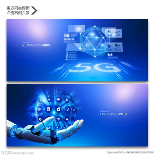 网络科技与互联网大数据图片技术